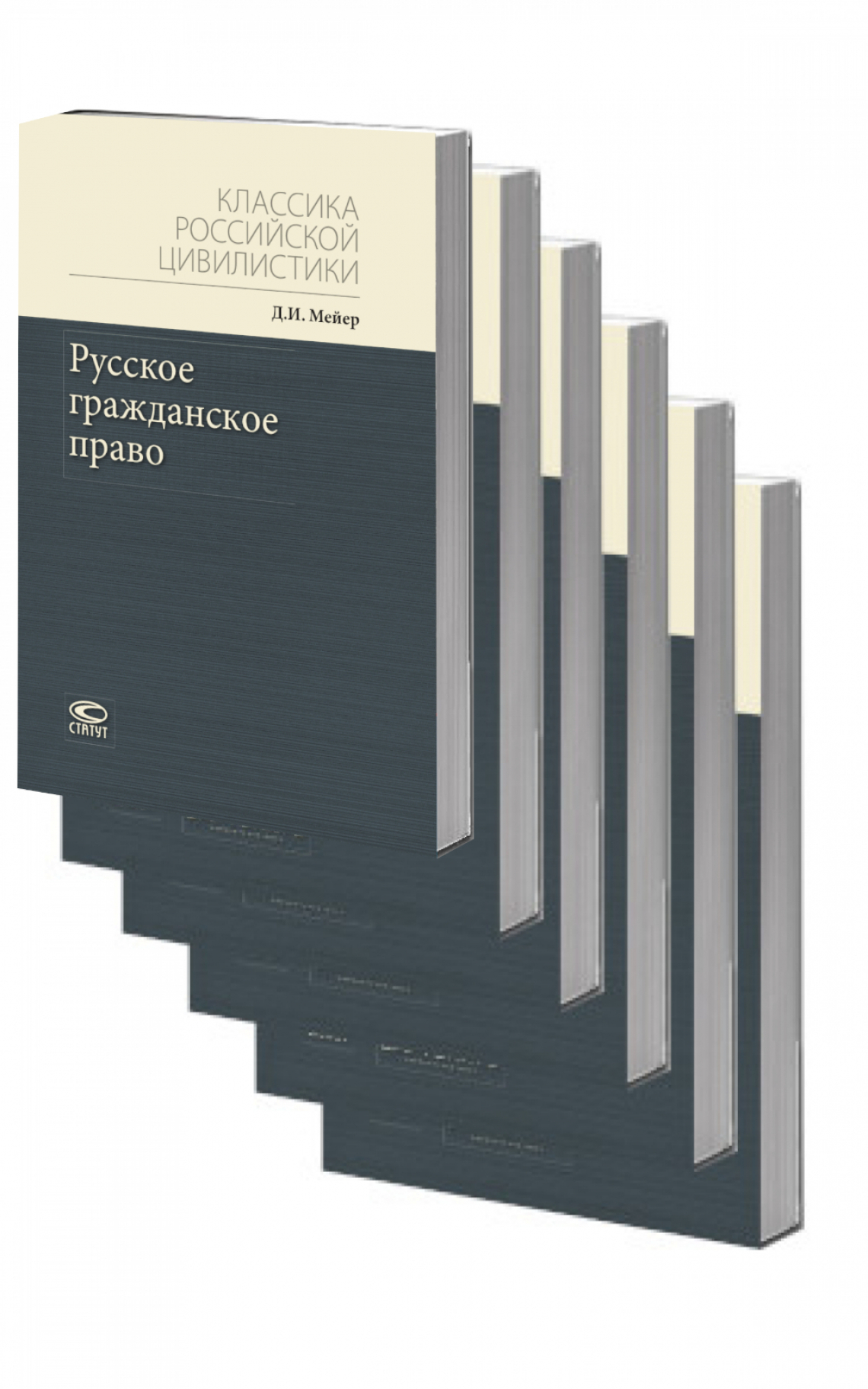 Классика российской цивилистики 2.0 (16 книг)
